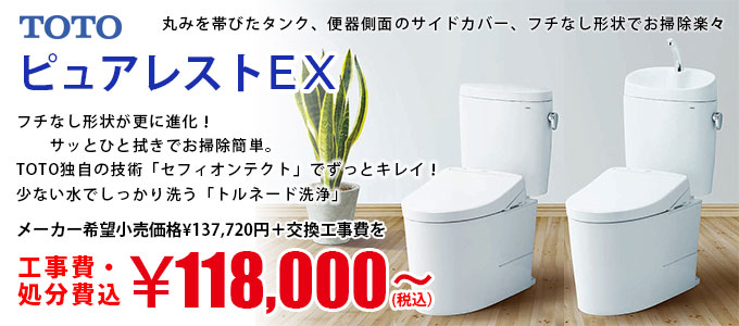 古典 ＴＯＴＯ ピュアレストＥＸ 固定芯 ＣＳ４００Ｂ＃ＳＣ１